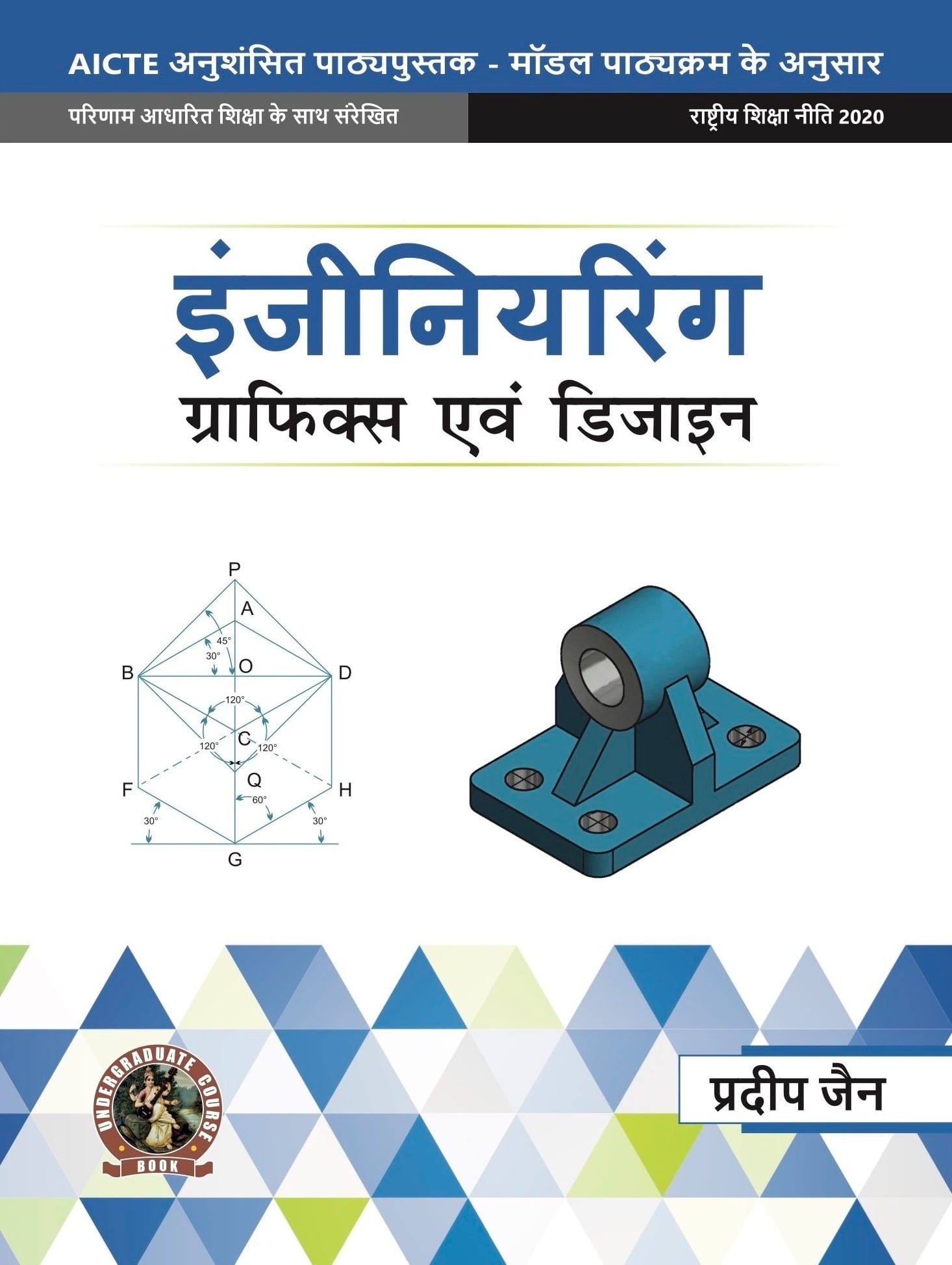 Engineering Graphics & Design