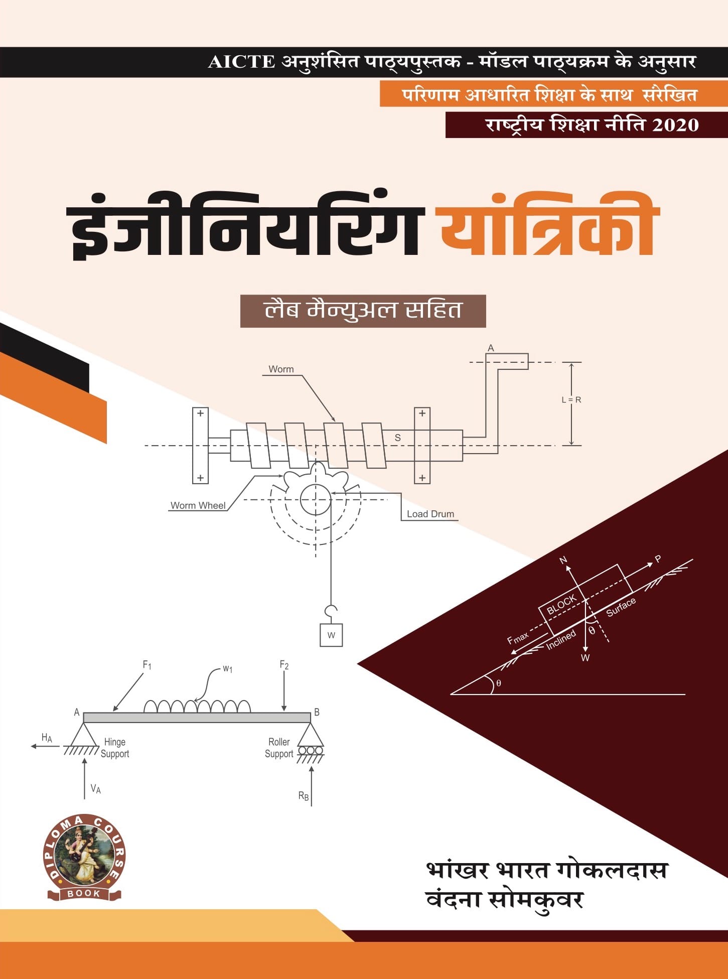 Engineering Mechanics (with Lab Manual)