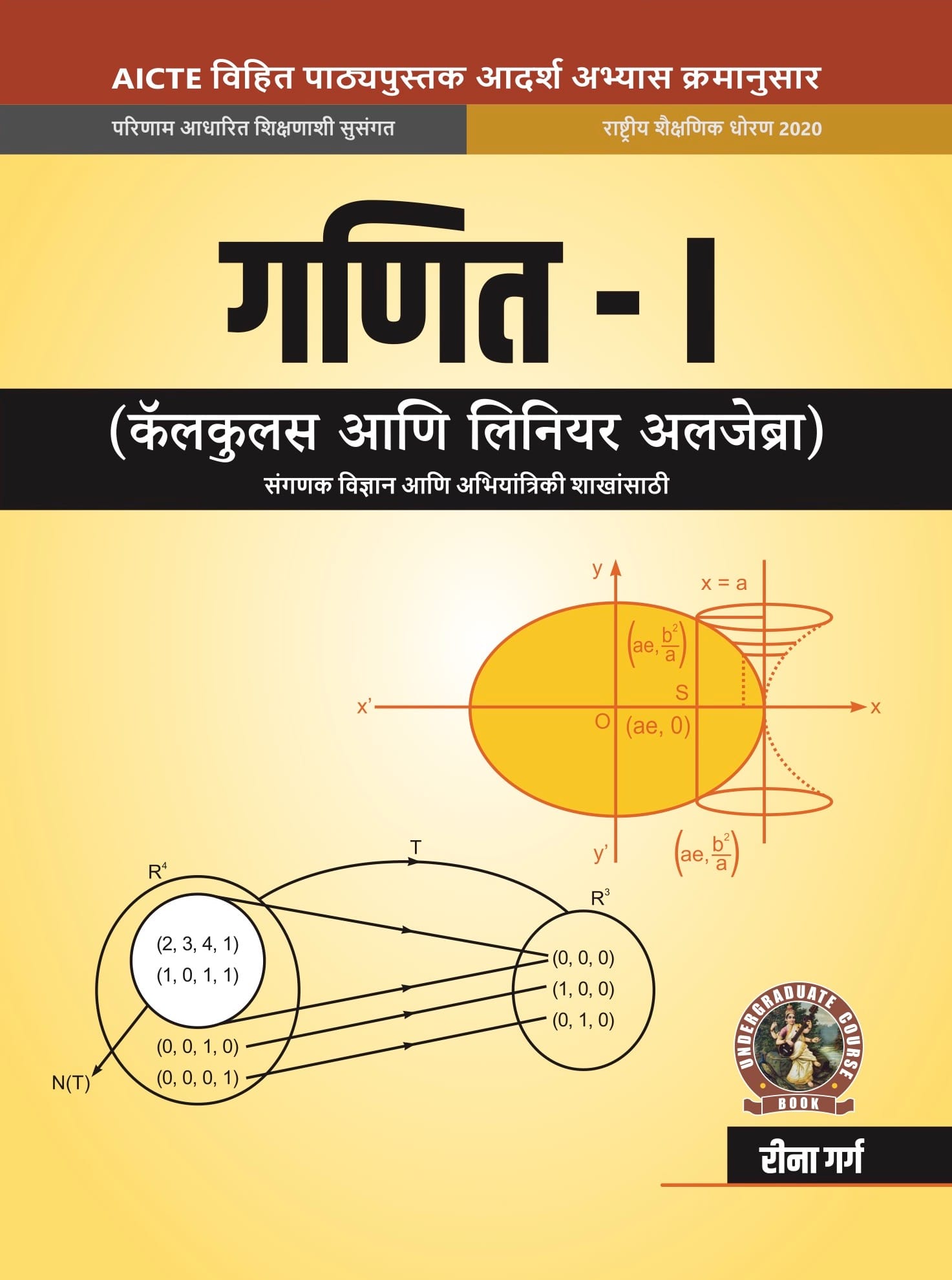 Mathematics-I (Calculus and Linear Algebra) For Computer Science Engineering Branches