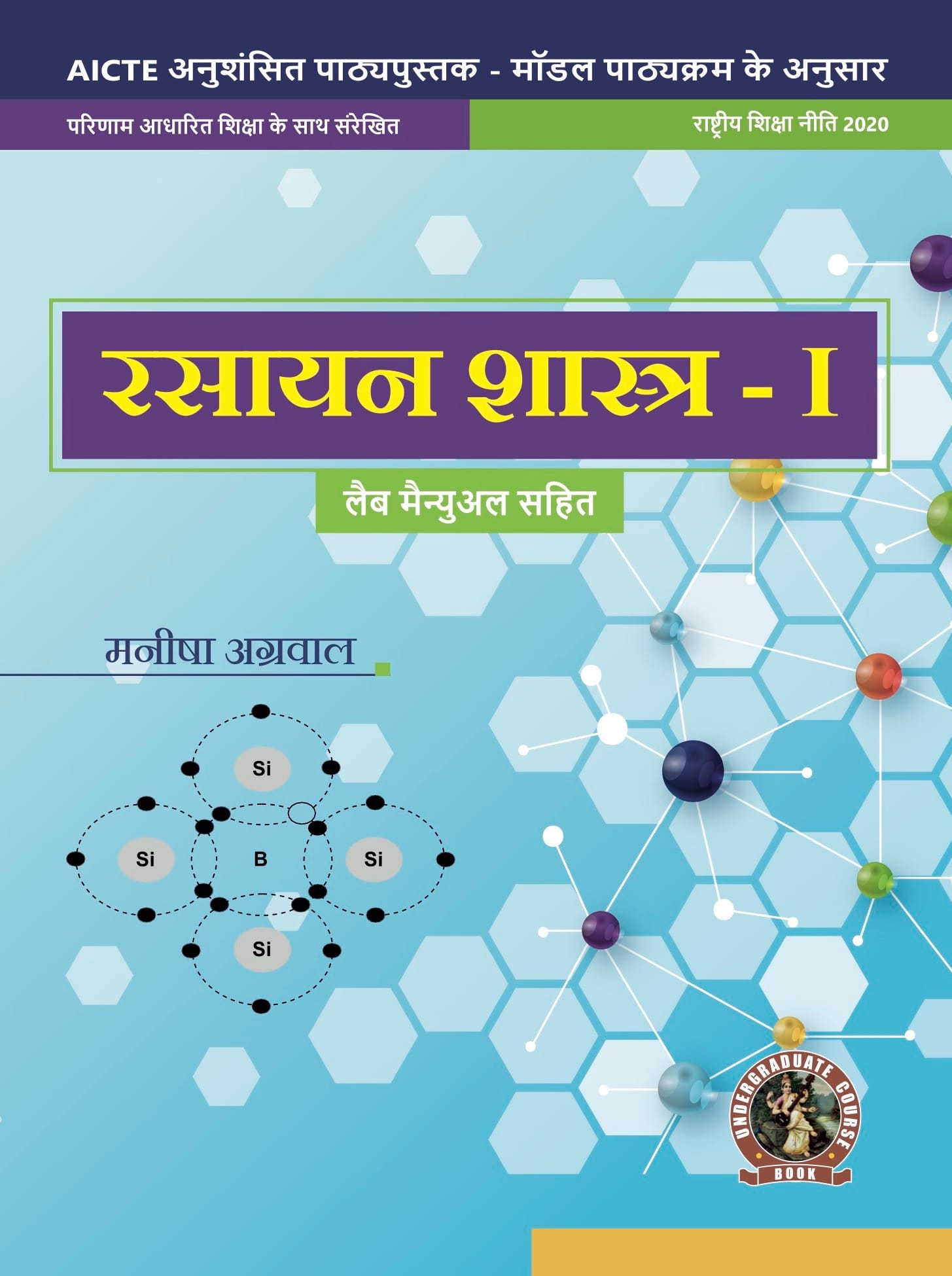 Chemistry I (with Lab Manual)