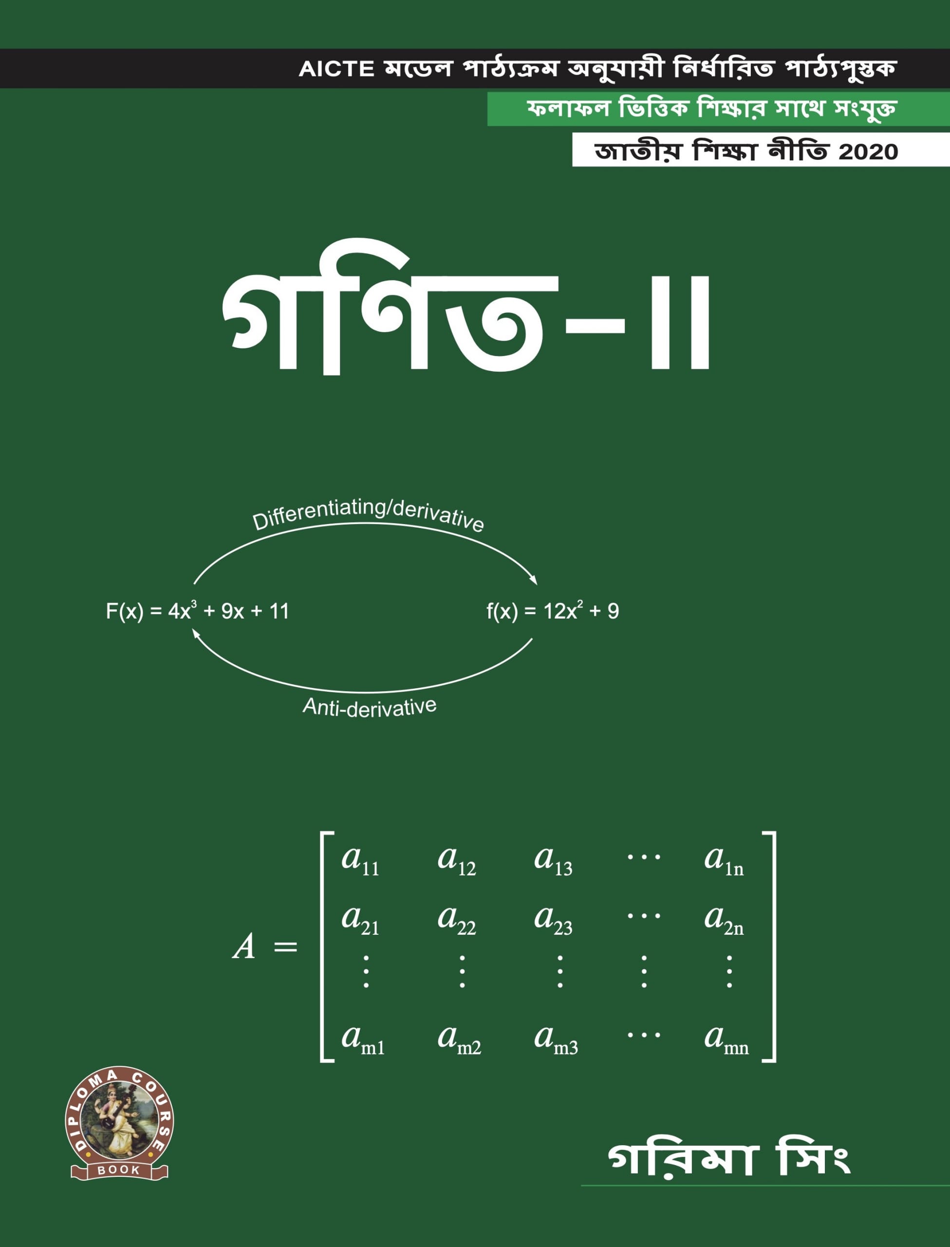 Mathematics - II