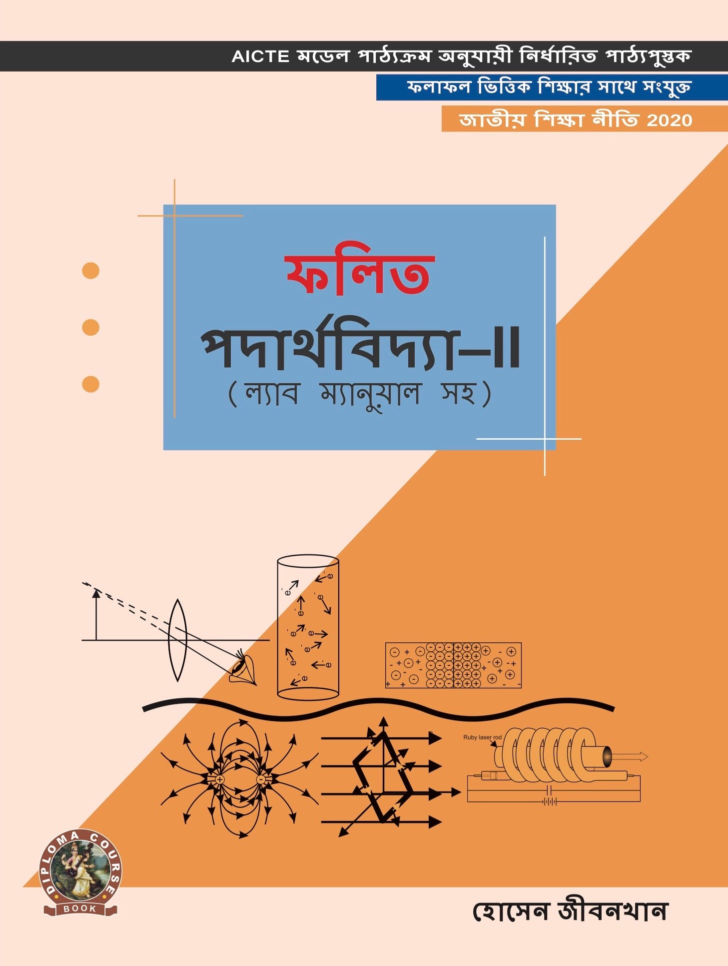 Applied Physics II (with Lab Manual)