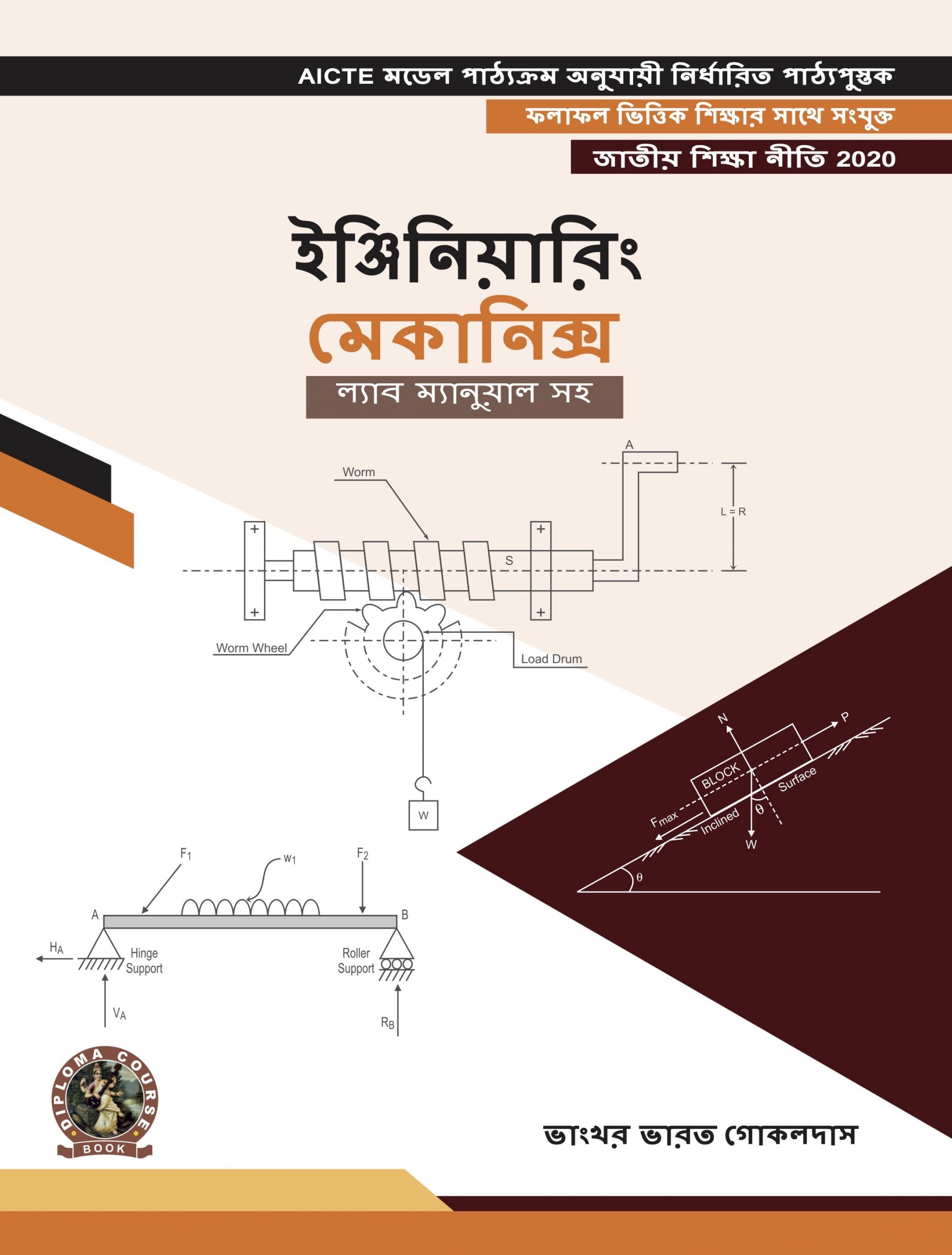 Engineering Mechanics (with Lab Manual)
