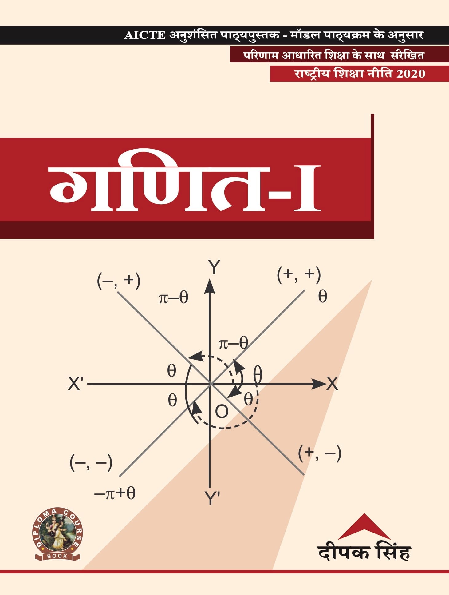 Mathematics I 