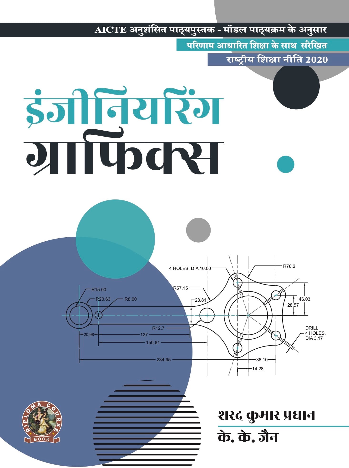 Engineering Graphics