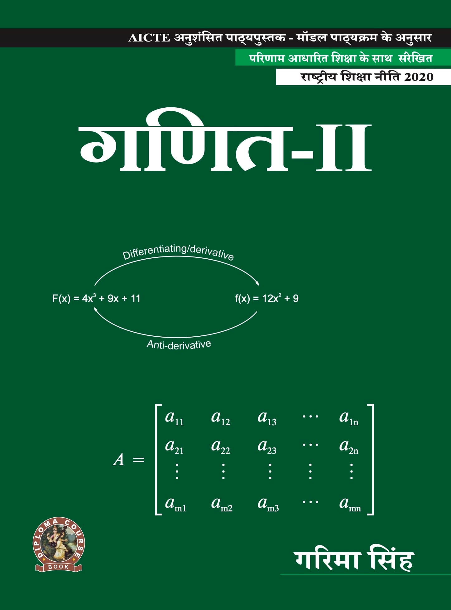 Mathematics II