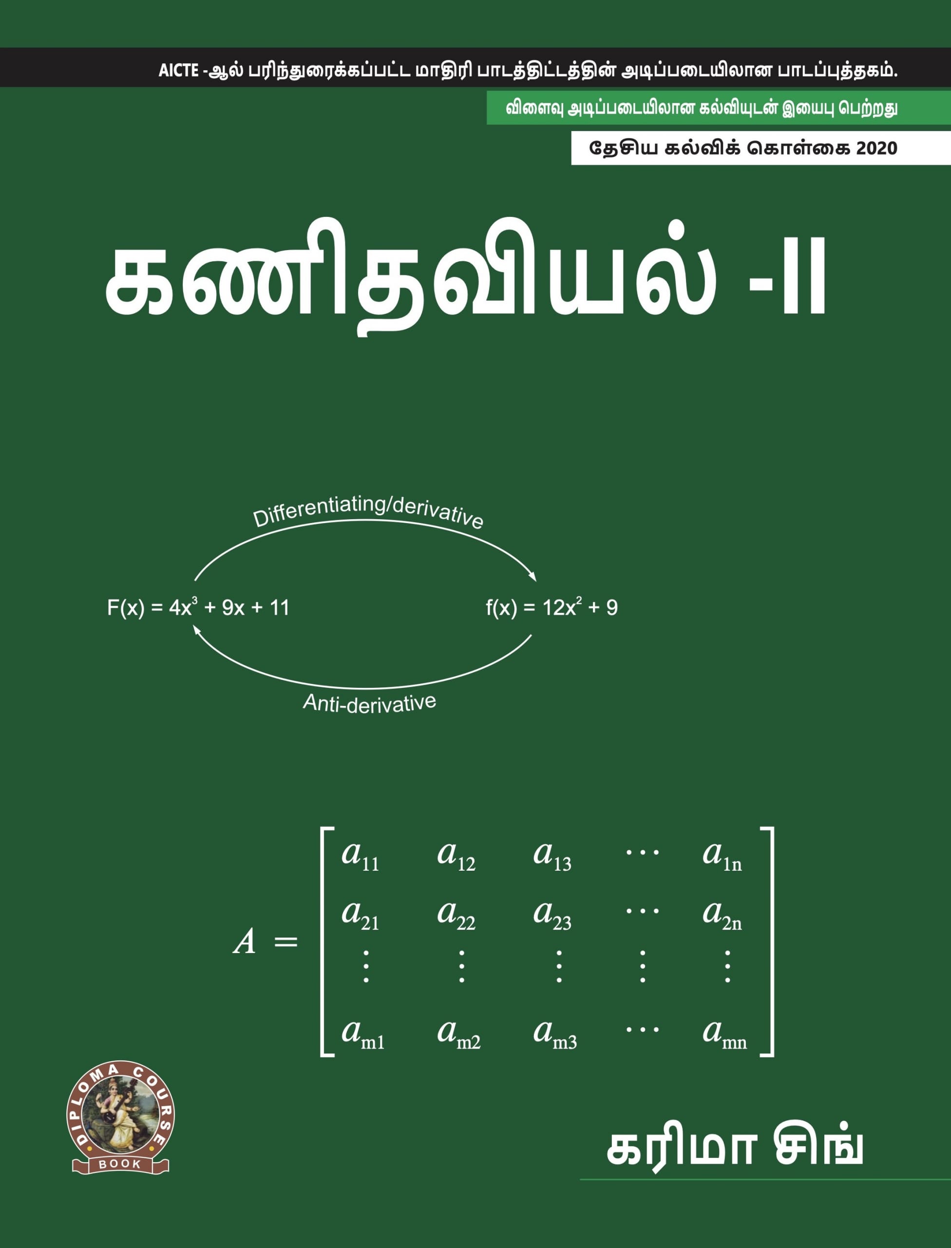 Mathematics - II