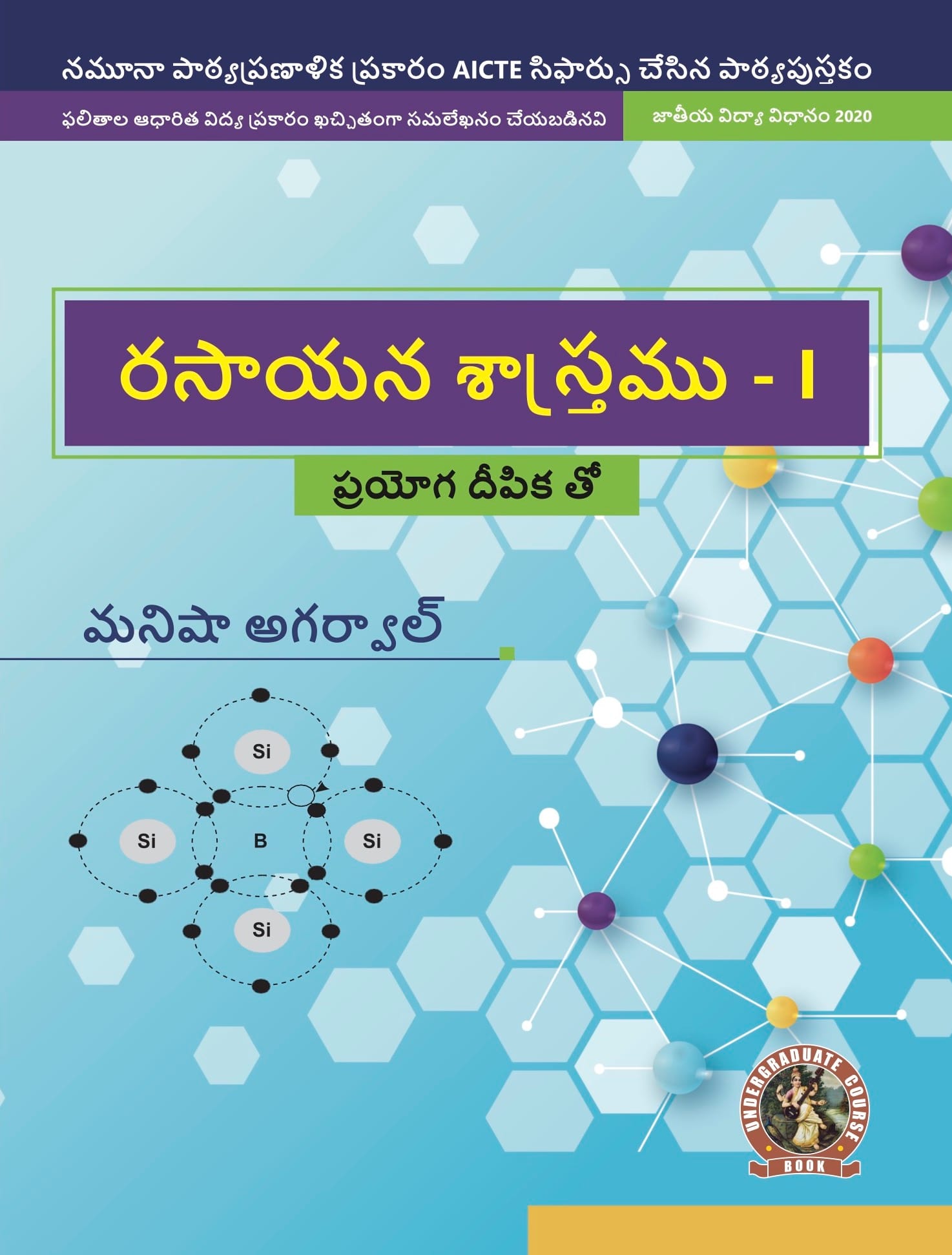 Chemistry I (with Lab Manual)