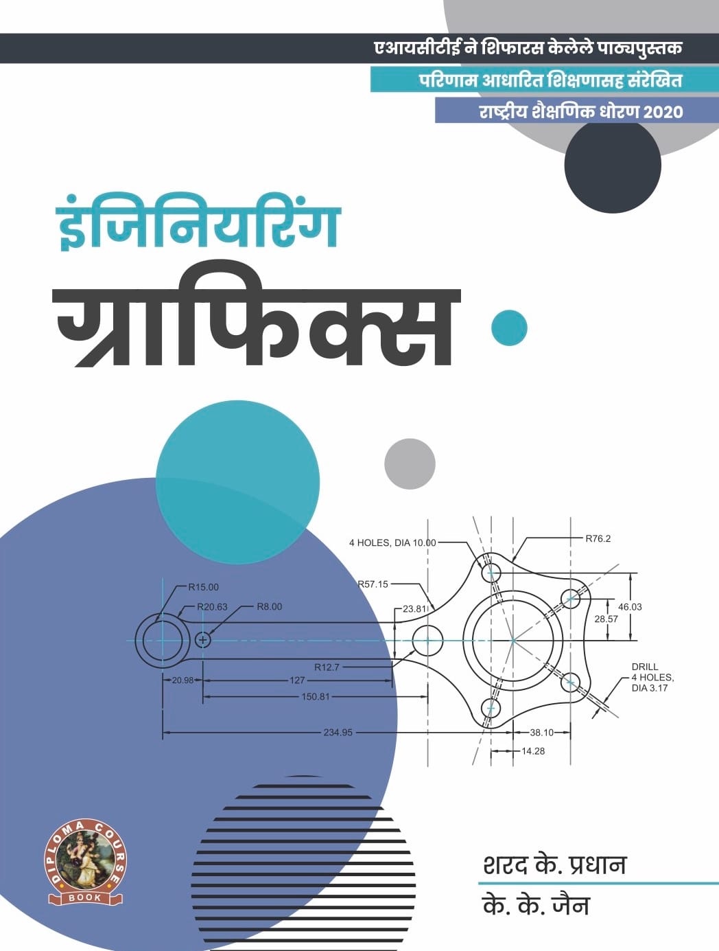 Engineering Graphics