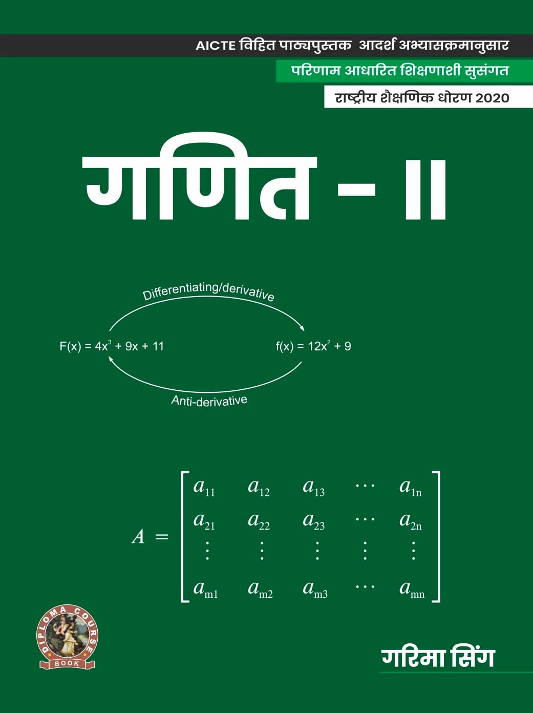 Mathematics-II