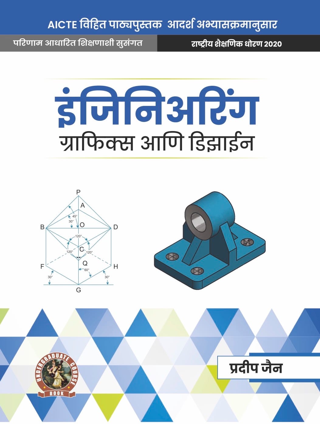 Engineering Graphics & Design