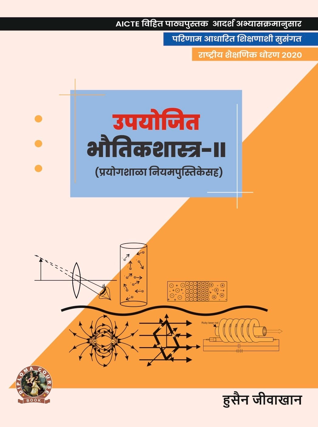 Applied Physics-II (with Lab Manual)