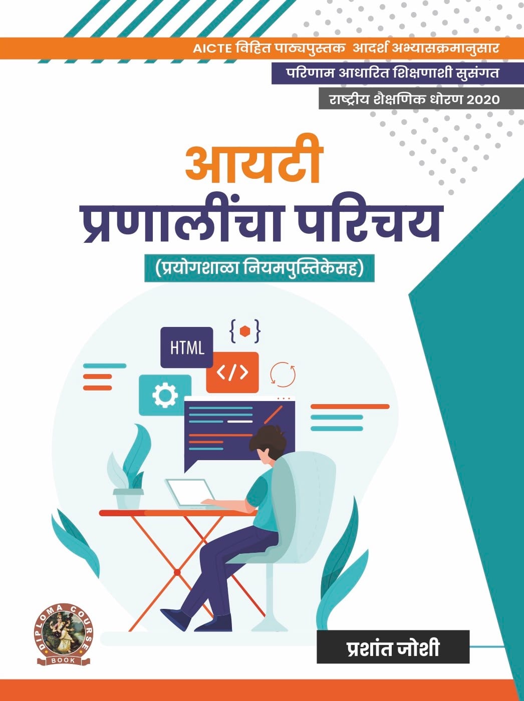 Introduction to IT Systems (with Lab Manual)