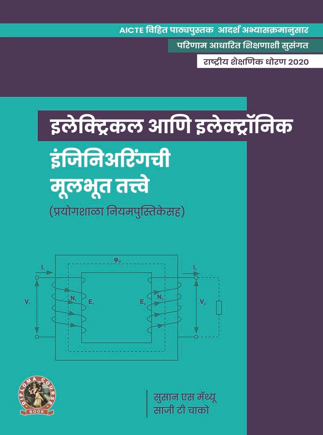 Fundamentals of Electrical and Electronics Engineering (with Lab Manual)