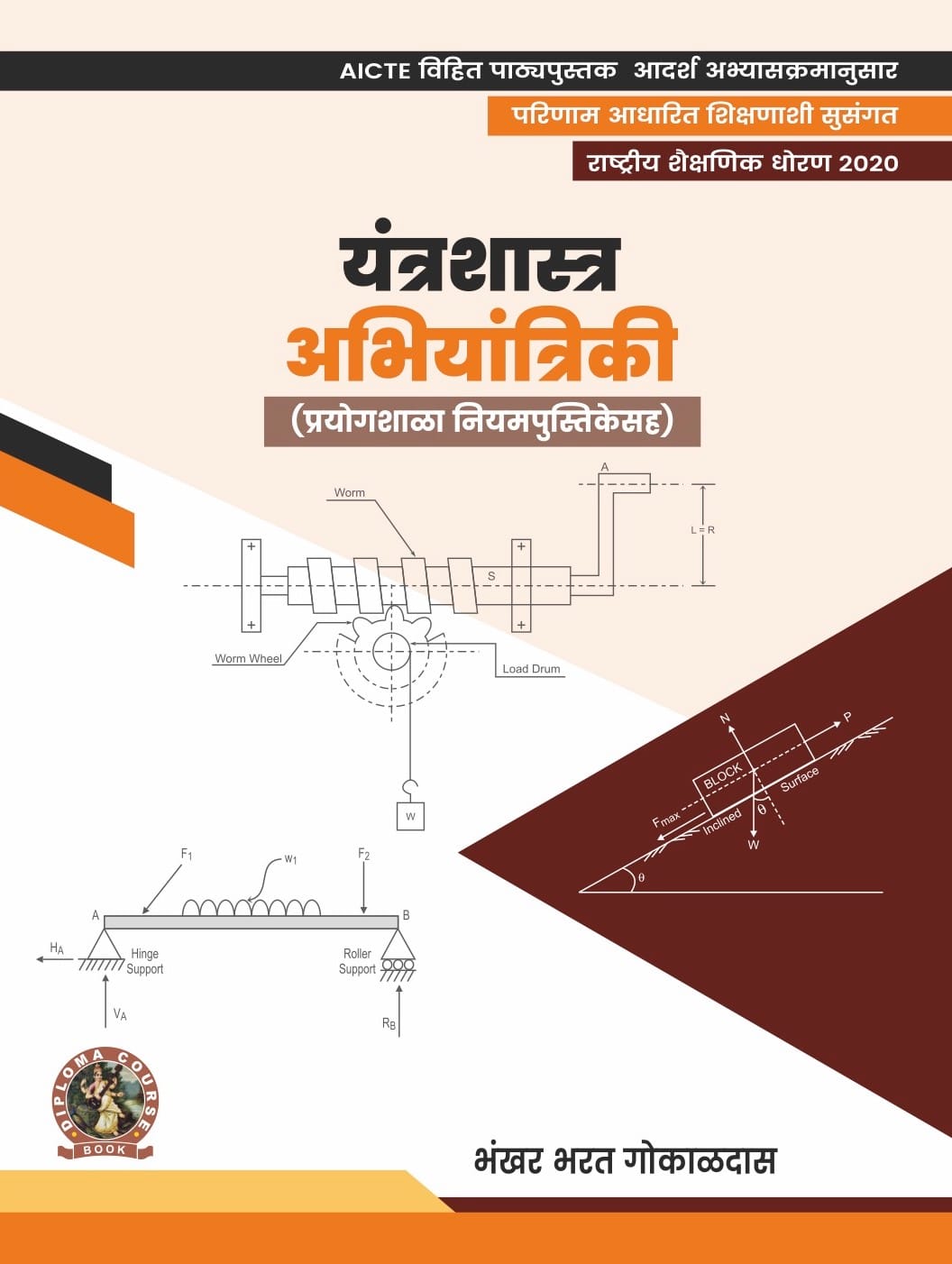 Engineering Mechanics (with Lab Manual)