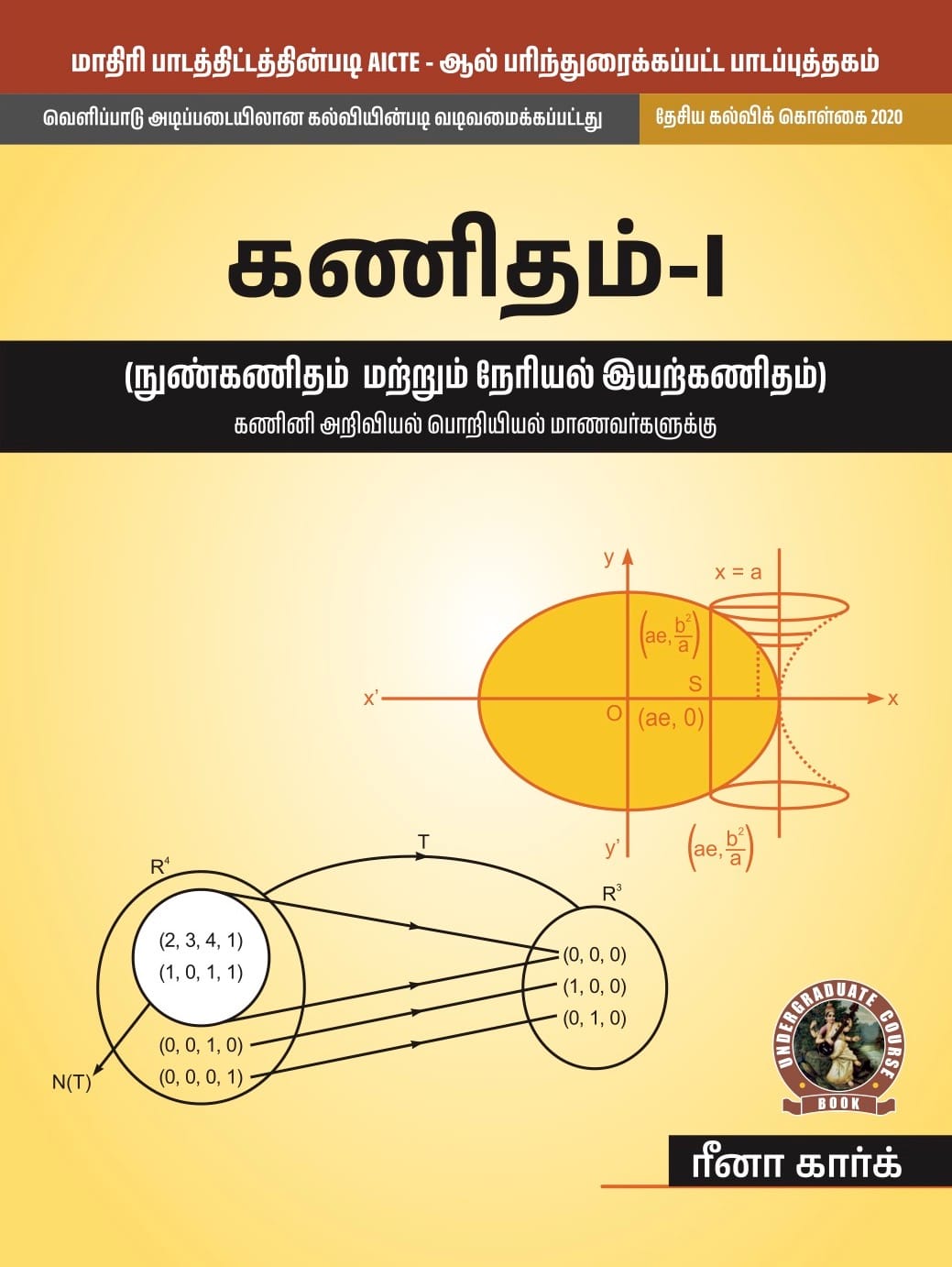 Mathematics-I (Calculus and Linear Algebra) For Computer Science Engineering Branches