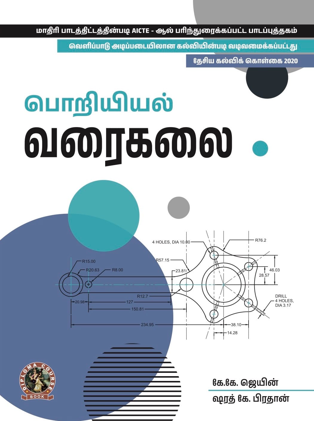 Engineering Graphics