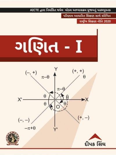 Mathematics-I 