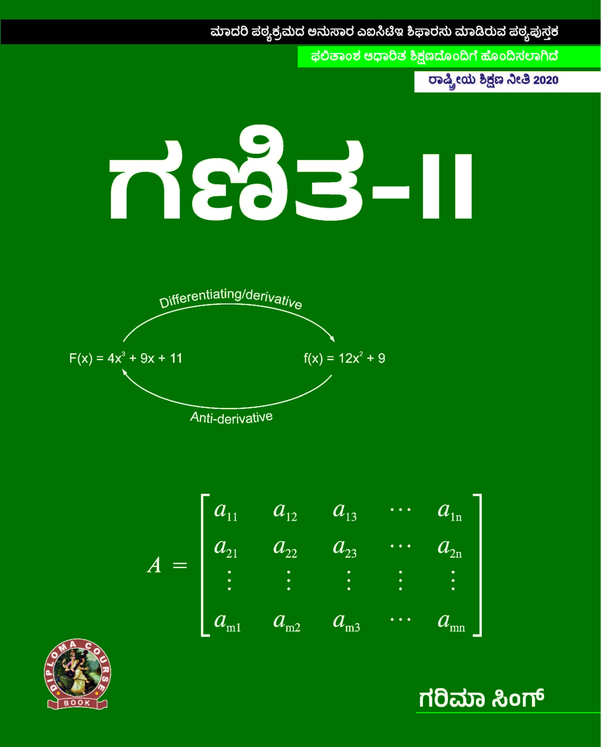 Mathematics-II