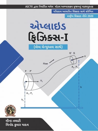 Applied Physics-I (with Lab Manual)