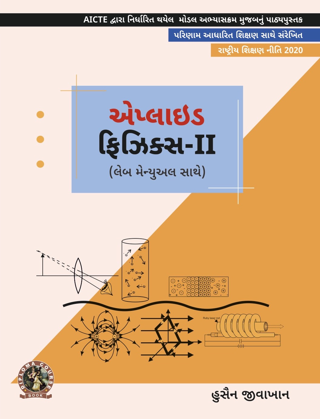 Applied Physics-II (with Lab Manual)