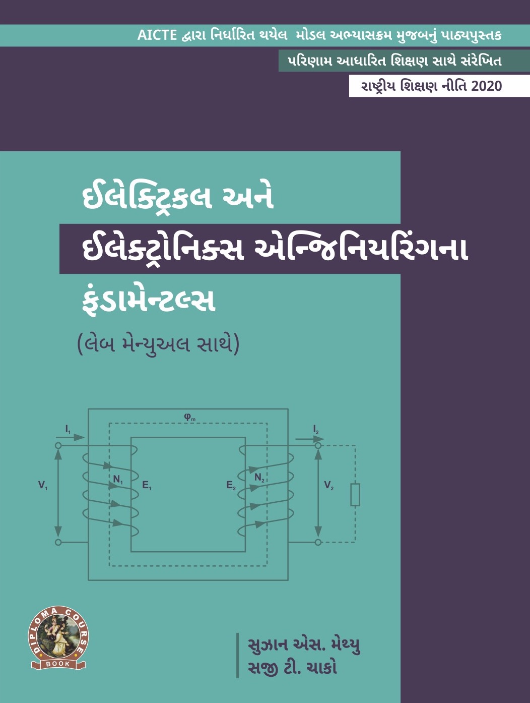 Fundamentals of Electrical and Electronics Engineering (with Lab Manual)