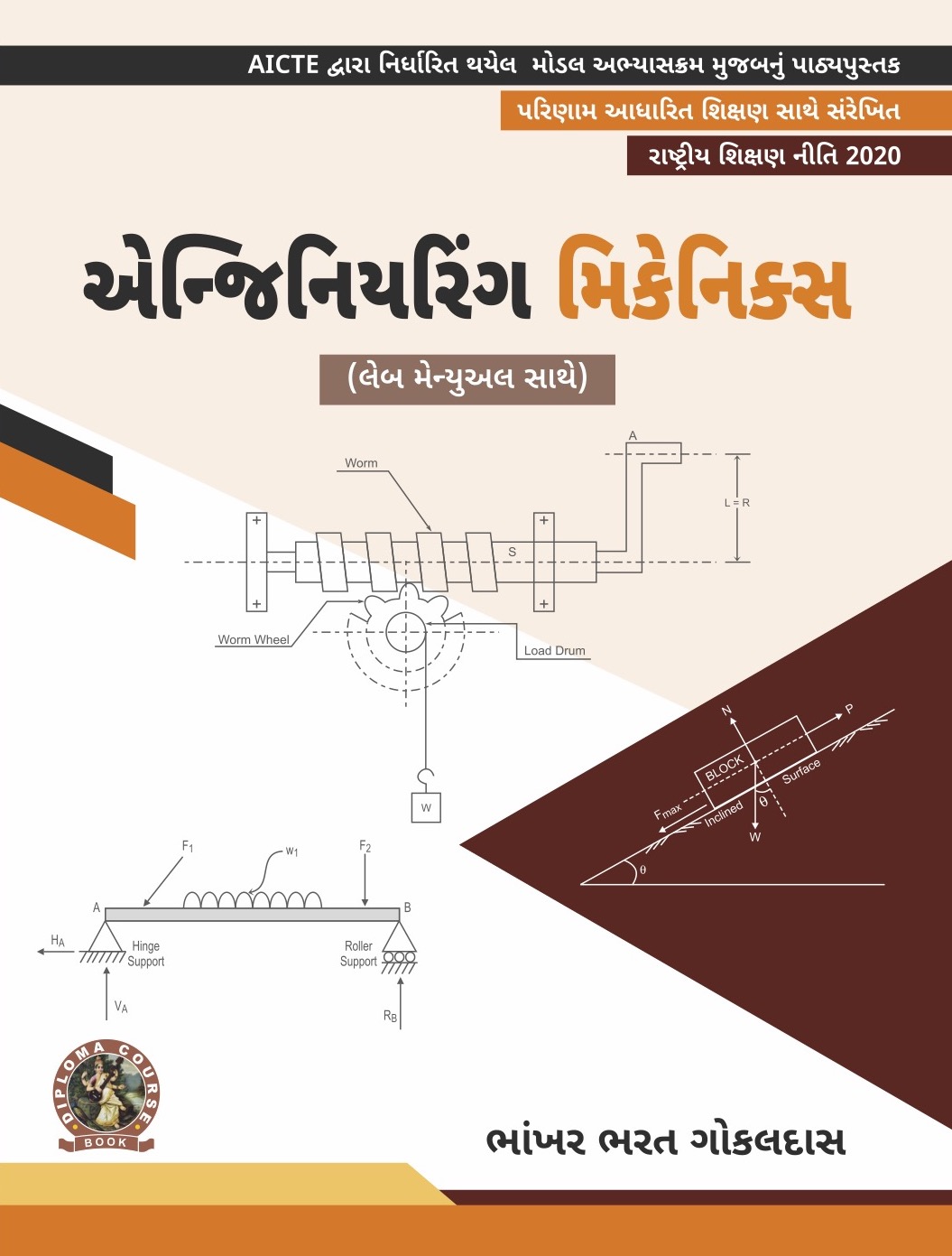 Engineering Mechanics (with Lab Manual)