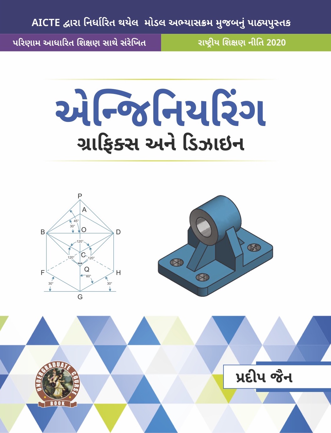 Engineering Graphics & amp; Design
