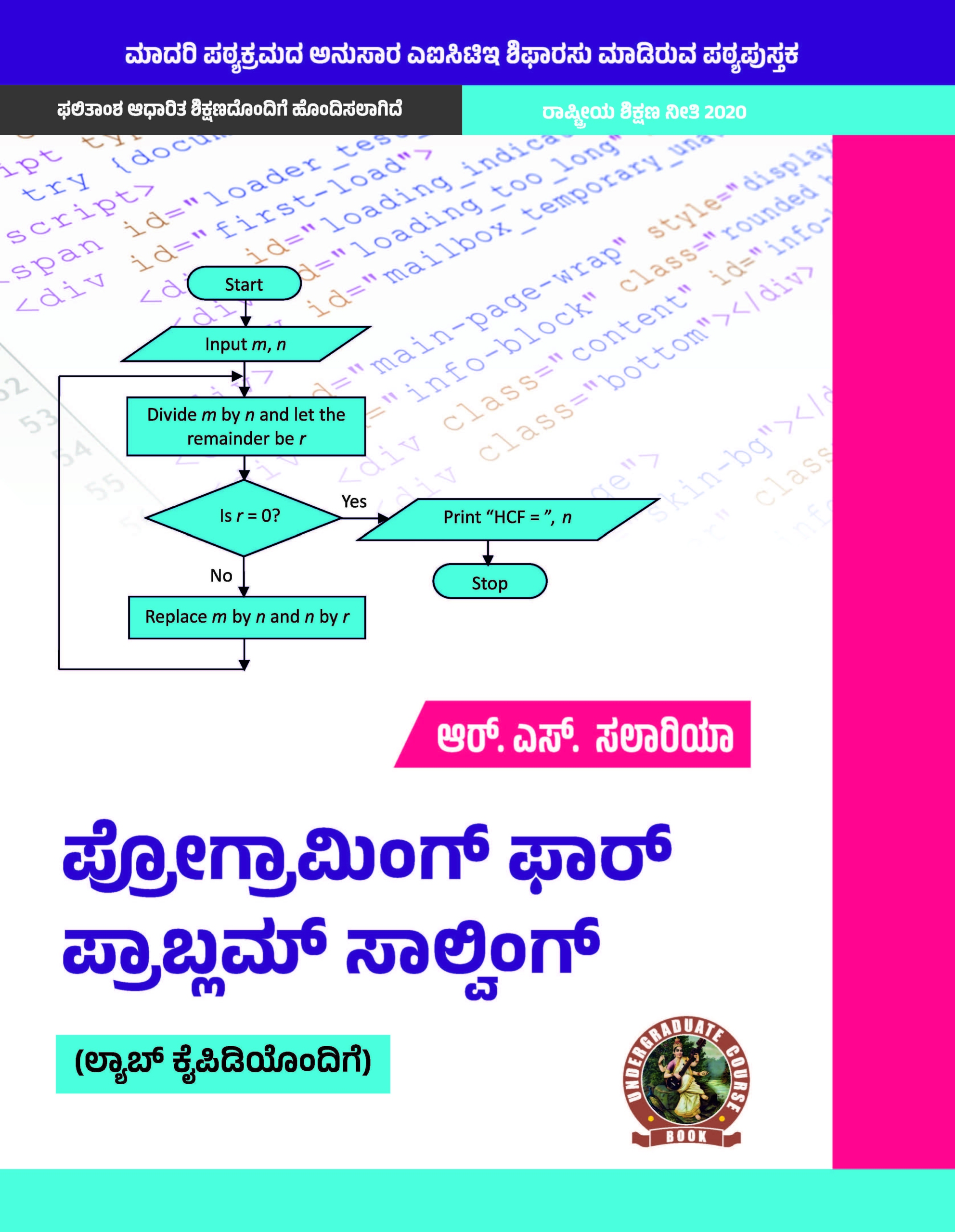 Programming for Problem Solving