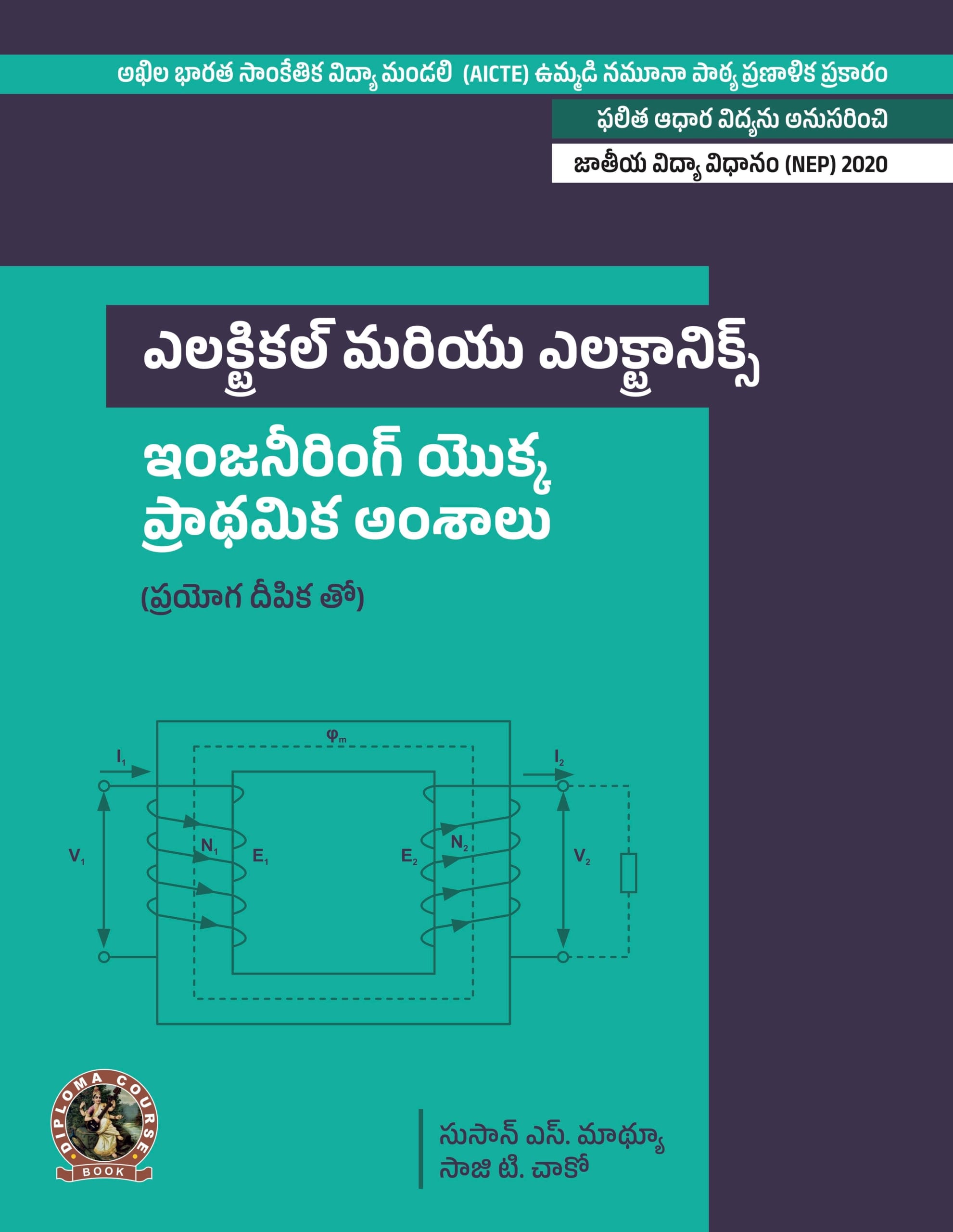 Fundamentals of Electrical and Electronics Engineering  (with Lab Manual)