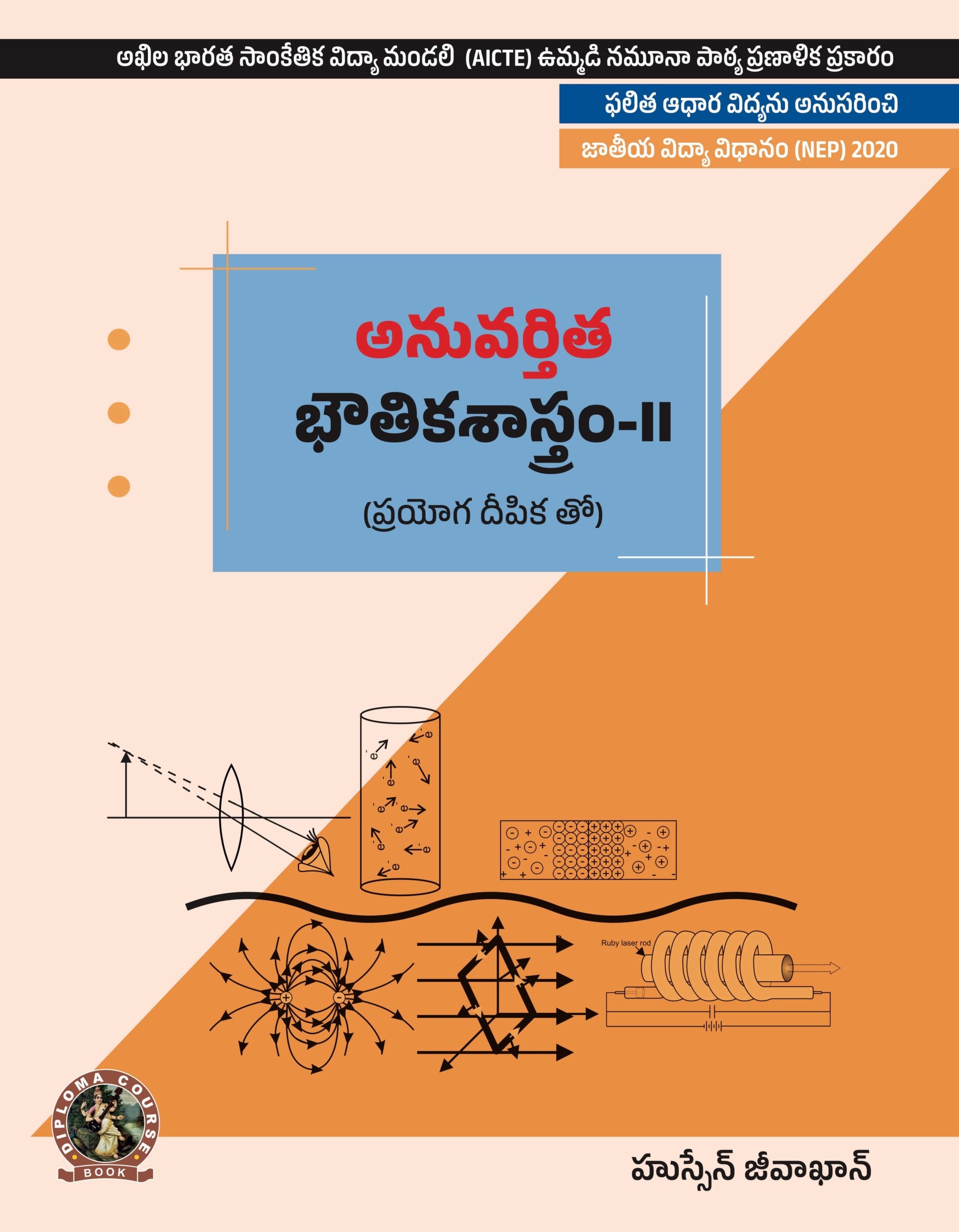 Applied Physics-II (with Lab Manual)