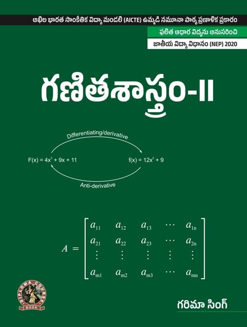 Mathematics-II
