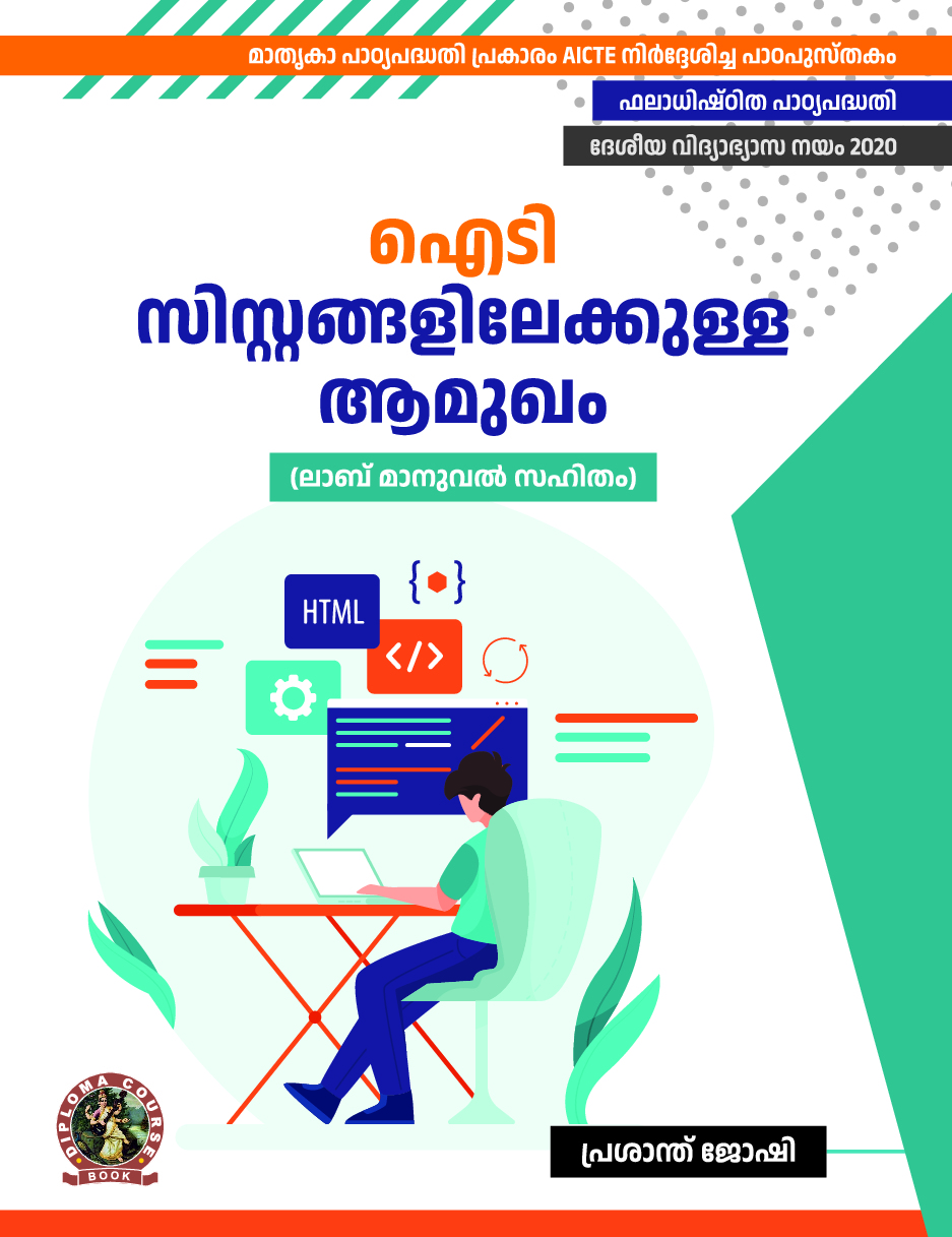 Introduction to IT Systems (with Lab Manual)