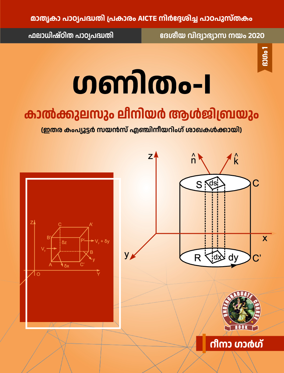 Mathematics-I – "Calculus and Linear Algebra (For Non Computer Science Engineering Branches) "
