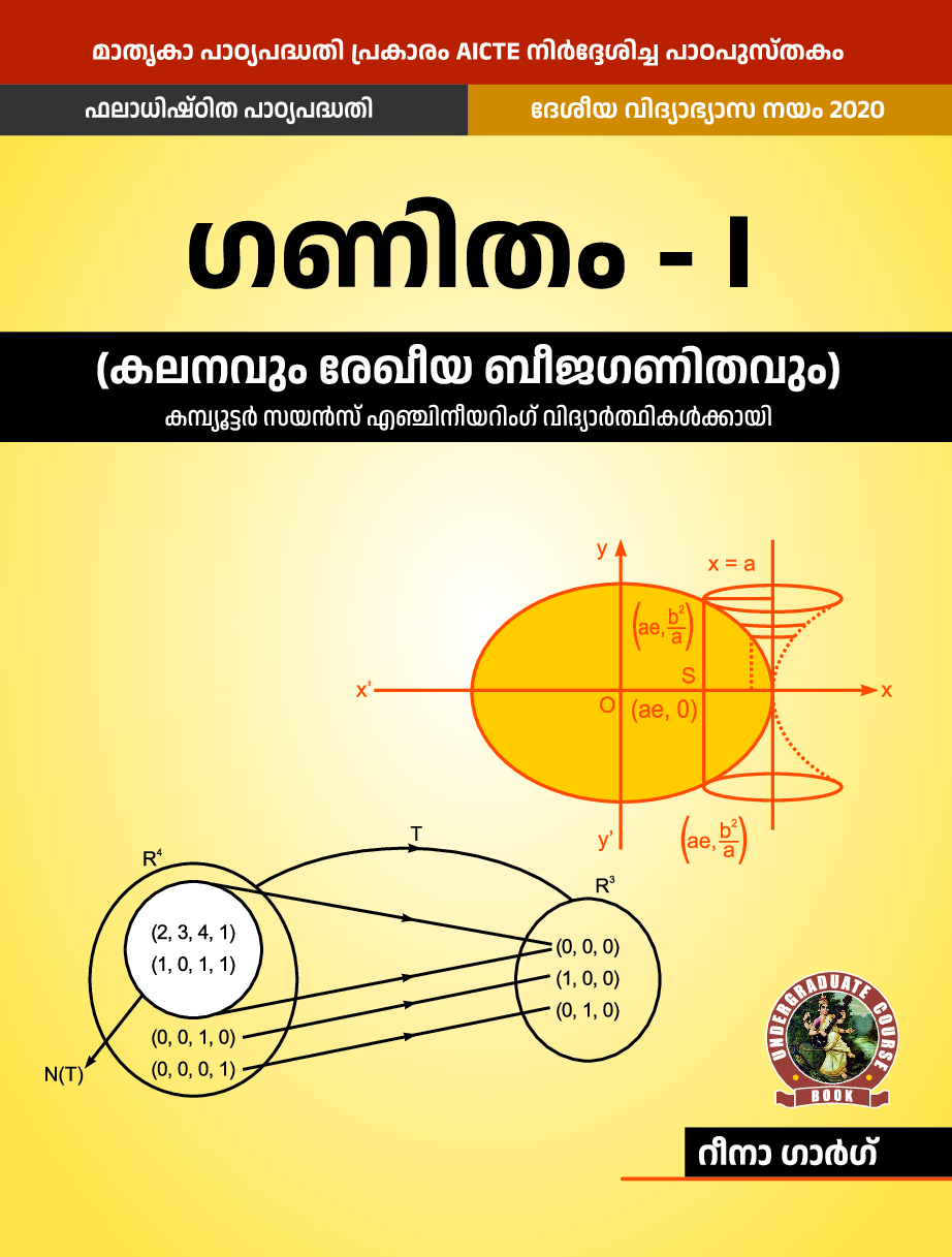 Mathematics –I (Calculus and Linear Algebra) For Computer Science Engineering  Branches