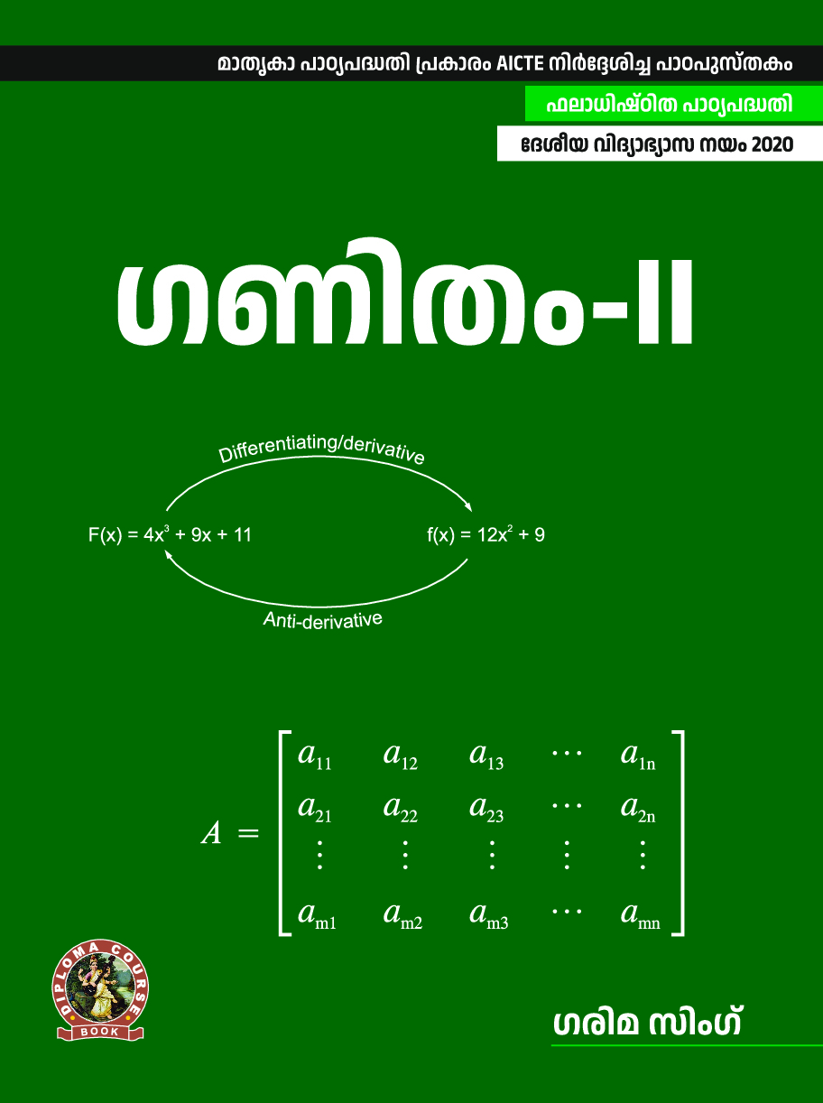 Mathematics - II