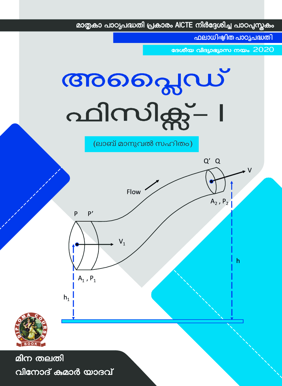 Applied Physics - I (with Lab Manual)