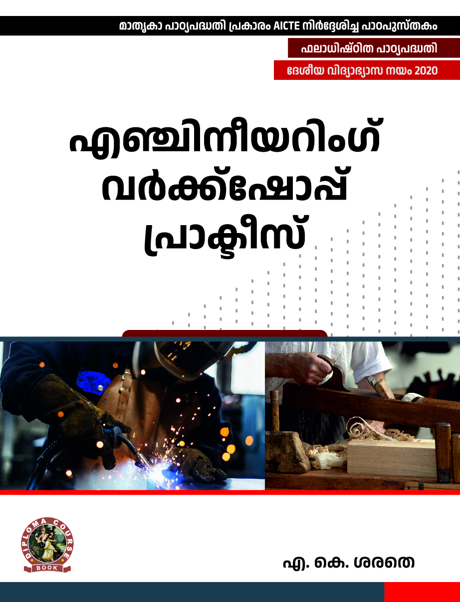 Engineering Workshop Practice
