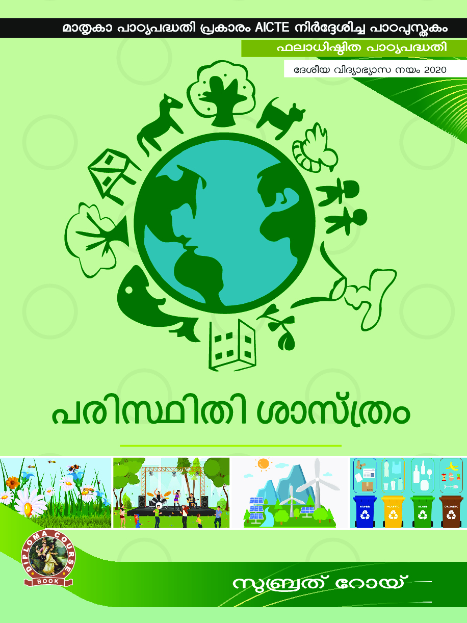 Environmental Science