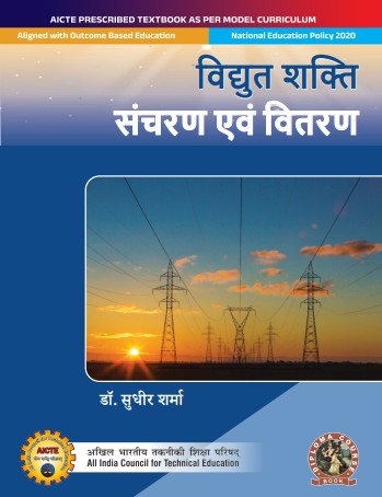 Electric Power Transmission and Distribution