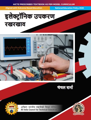 Electronic Equipment Maintenance