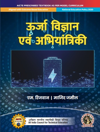 Energy Science and Engineering