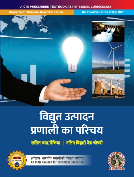 Introduction to Electric Generation Systems