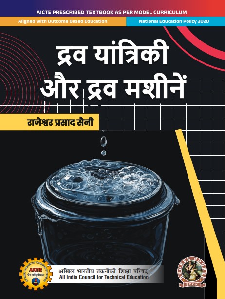 Fluid Mechanics & Fluid Machines