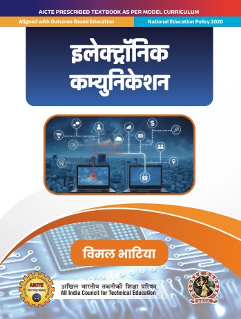 Electronic Communication