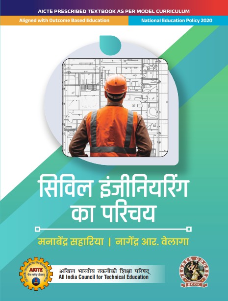 Introduction to Civil Engineering