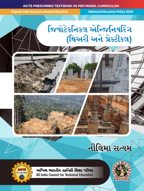 Geotechnical Engineering (Theory & Practicals)