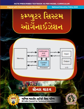 Computer System Organization