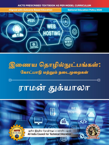 Web Technologies: Theory & Practical