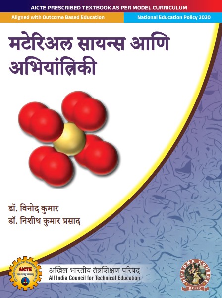 Material Science & Engineering